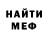 МЕТАМФЕТАМИН Methamphetamine St. Eve