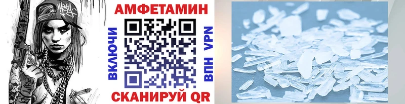 МЕТАМФЕТАМИН пудра  Иланский 