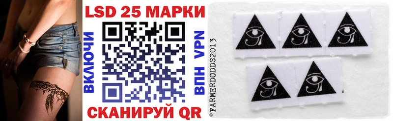 Марки 25I-NBOMe 1500мкг  купить наркоту  Иланский 